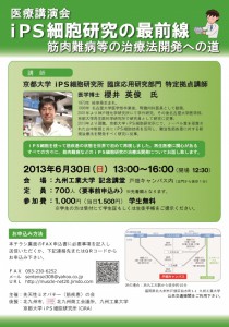 20130529チラシ_A4_縦_申込書