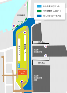 会場マップ