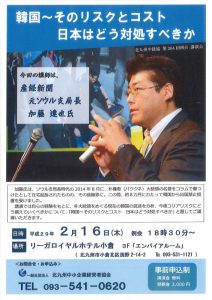 Ｈ29.2.16例会チラシ